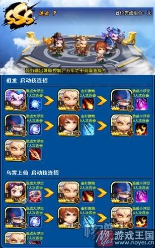 《莽荒纪之无尽疆域》H5高端阵容？进阶高玩