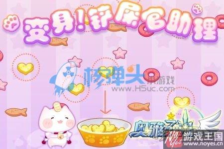 海选角逐拉开帷幕？奥雅之光1月20日活动大爆料