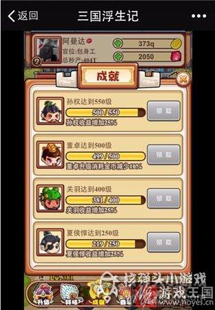 三国浮生记咋玩？微信游戏新手攻略