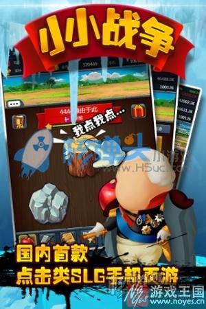 《啪啪军团》H5即将上线？延续经典再创辉煌