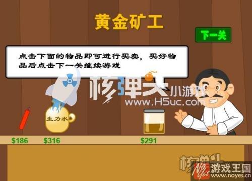 黄金矿工免费下载？双人版在线玩地址