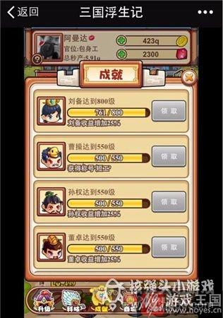 三国浮生记咋玩？微信游戏新手攻略