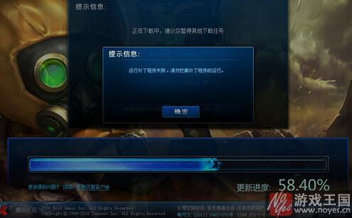 请勿拦截补丁咋办？LOL运行程序失败