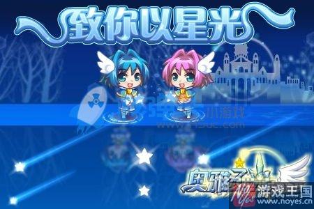 海选角逐拉开帷幕？奥雅之光1月20日活动大爆料