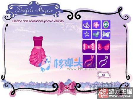 最新打扮公主小游戏？换装大全