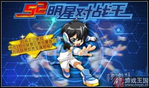 洪荒王御星煌强势觉醒？奥拉星1月20日预告