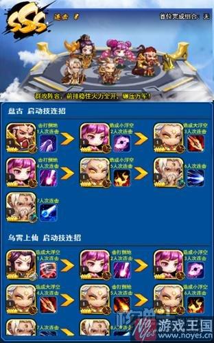 《莽荒纪之无尽疆域》H5高端阵容？进阶高玩