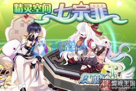 海选角逐拉开帷幕？奥雅之光1月20日活动大爆料