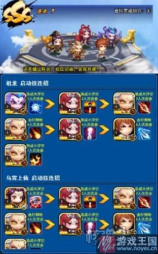 《莽荒纪之无尽疆域》H5高端阵容？进阶高玩
