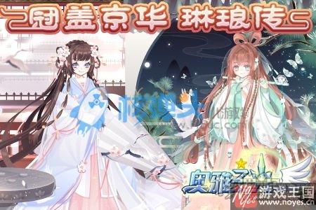 海选角逐拉开帷幕？奥雅之光1月20日活动大爆料