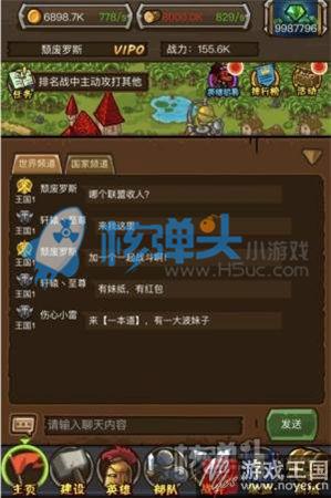 《啪啪军团》H5即将上线？延续经典再创辉煌