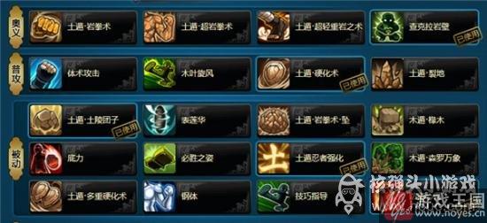 四尾阵容攻略？火影忍者ol土主长门推荐