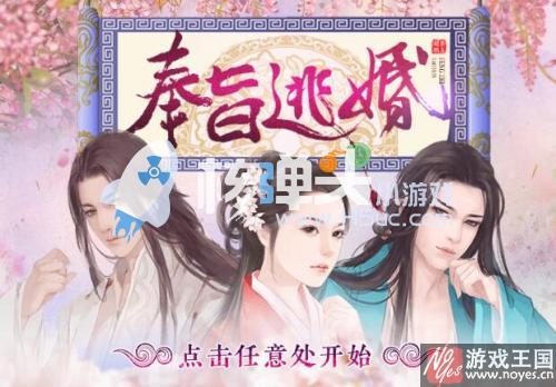 结婚生孩子的小游戏在线玩？能的推荐