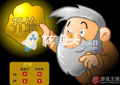 黄金矿工免费下载？双人版在线玩地址