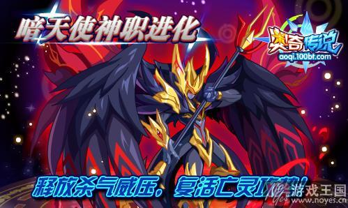 源兽兑换机欢乐降临？奥奇传说更新内容汇总