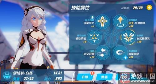 角色属性能力解析？崩坏3rd琪亚娜咋样