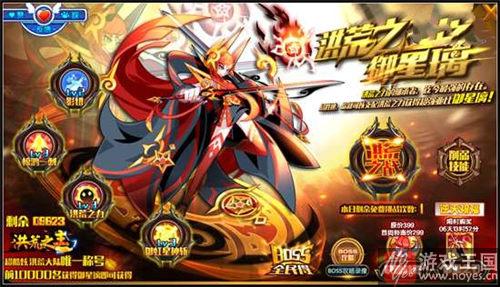1月20日更新抢先看？奥拉星洪荒王御星正式来袭