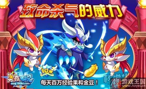 源兽兑换机欢乐降临？奥奇传说更新内容汇总