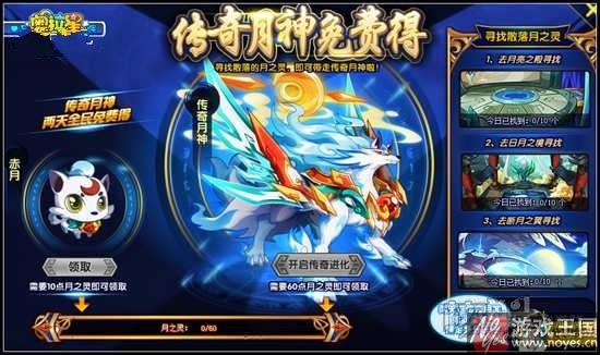 签到两天就可免费获得？奥拉星传奇月神降临