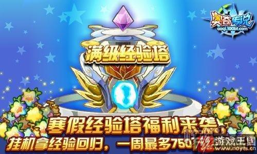 源兽兑换机欢乐降临？奥奇传说更新内容汇总
