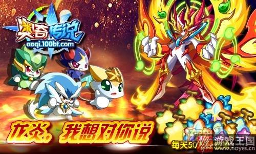 源兽兑换机欢乐降临？奥奇传说更新内容汇总