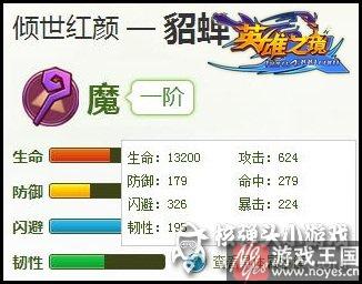 貂蝉符石介绍？英雄之境带什么样好