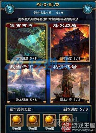 全新帮会玩法？《侠剑》h5高属性灵兽坐骑来袭