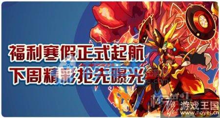神宠灵兽宫主超进化？赛尔号1月13日更新内容