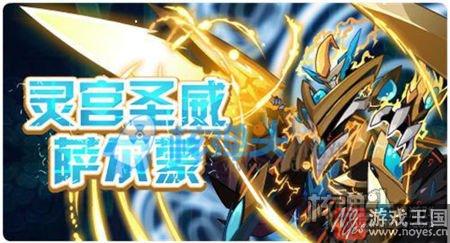 神宠灵兽宫主超进化？赛尔号1月13日更新内容