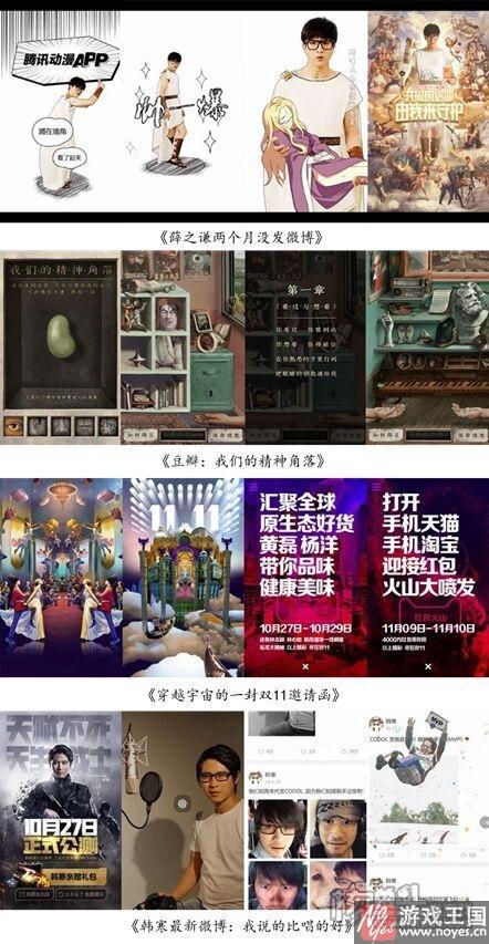 有什么样内在逻辑呢？回想2016年那些刷屏H5