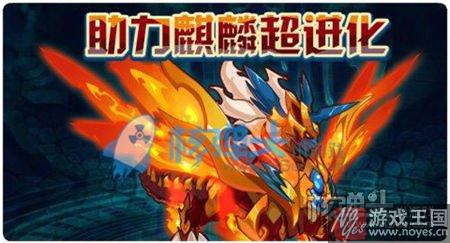 神宠灵兽宫主超进化？赛尔号1月13日更新内容