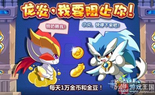 源兽兑换机欢乐降临？奥奇传说更新内容汇总