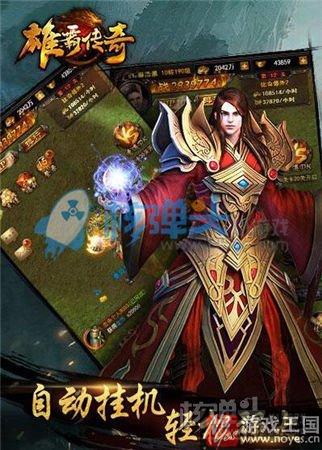 千人同屏沙城争霸？《雄霸传奇》内测新服开启