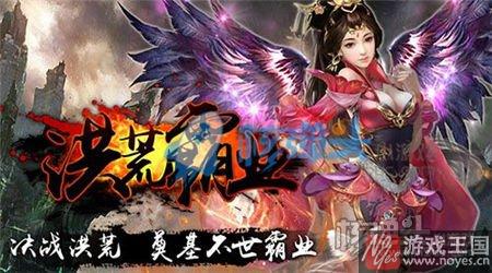 重回热血年代？《洪荒霸业》将于Windows平台首发
