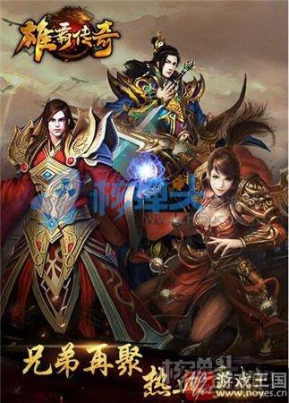 千人同屏沙城争霸？《雄霸传奇》内测新服开启