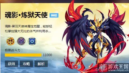双天使太子登场？《奥奇传说》1.13精灵更新