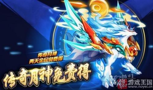 洪荒之主御星璃强势登场？奥拉星本周五更新