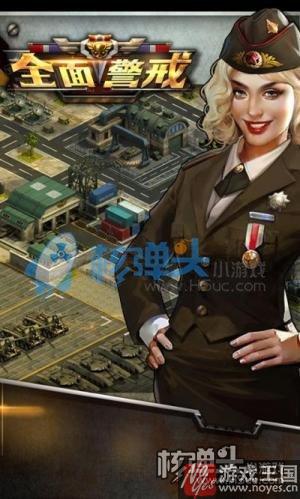 纵横战场捍卫荣耀？《全面警戒》战争一触即发