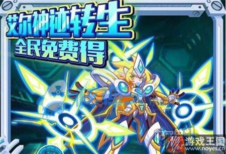 神迹·艾尔免费得？热血精灵派1月13日更新汇总