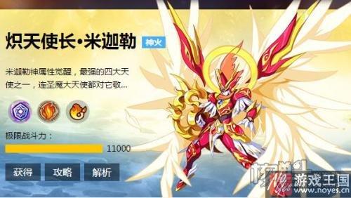 双天使太子登场？《奥奇传说》1.13精灵更新