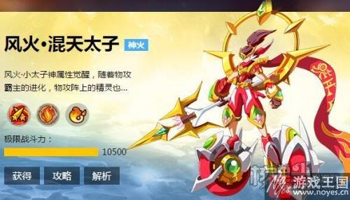 双天使太子登场？《奥奇传说》1.13精灵更新