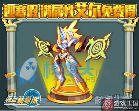 神迹·艾尔免费得？热血精灵派1月13日更新汇总