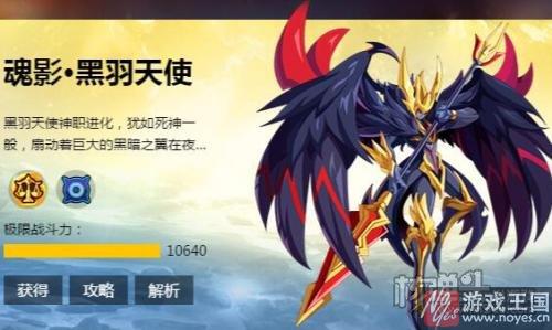 双天使太子登场？《奥奇传说》1.13精灵更新