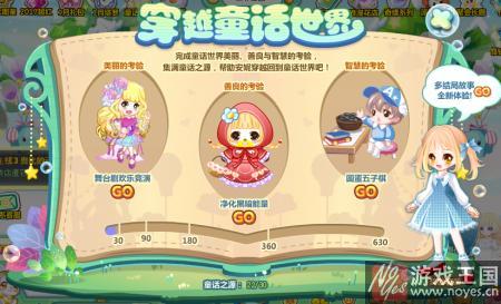一起穿越童话世界吧？奥比岛最新活动合集