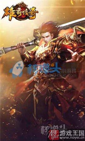 千人同屏沙城争霸？《雄霸传奇》内测新服开启