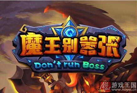 咋才能转生？魔王别嚣张有什么样用
