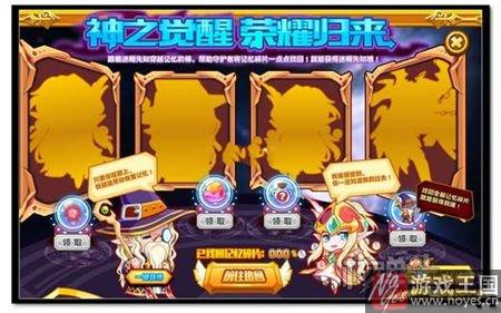 神秘力量再开？热血精灵派神之觉醒荣耀归来