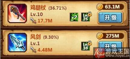 装备咋升级？魔王别嚣张顺序