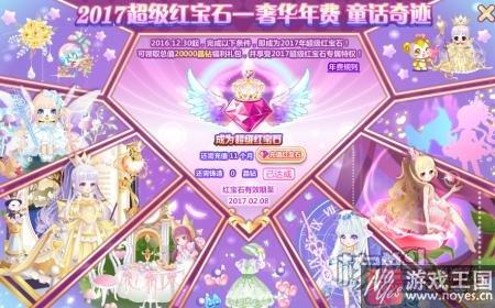 一起穿越童话世界吧？奥比岛最新活动合集