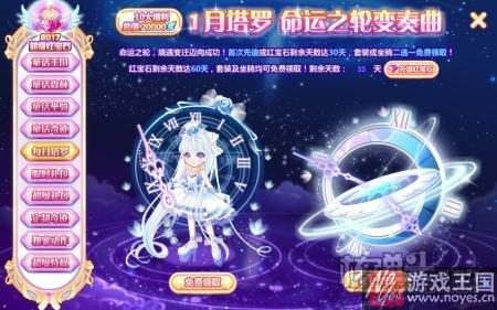 一起穿越童话世界吧？奥比岛最新活动合集